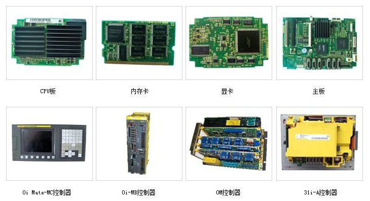 发那科系列控制器维修