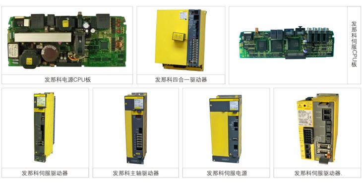 发那科系列驱动器维修